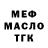 Бутират вода THEOFFENDER