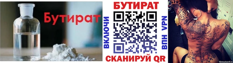 купить наркотик  Сарапул  Бутират буратино 