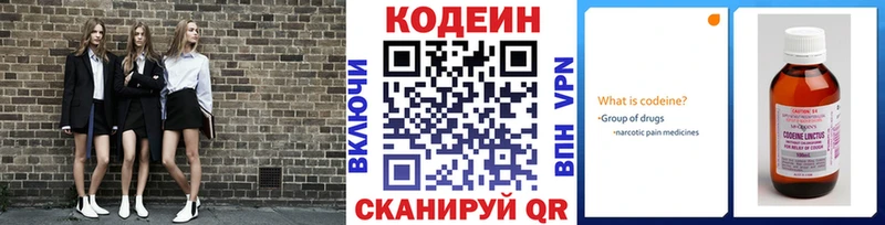 Codein Purple Drank  Сарапул 